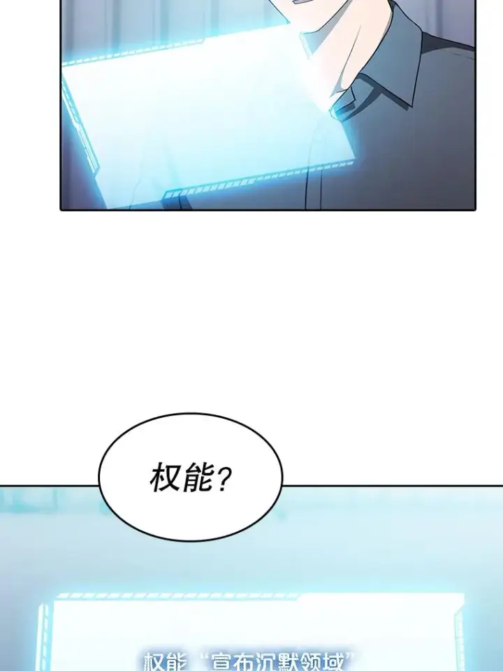《从地狱归来的圣座》152.寻宝游戏图6
