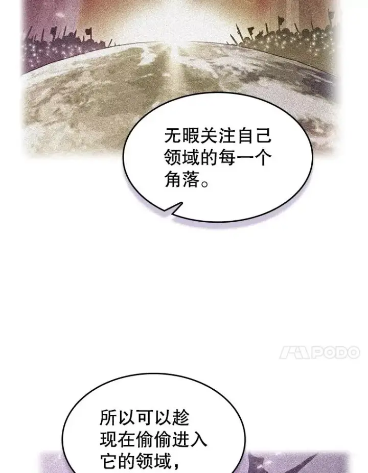《从地狱归来的圣座》152.寻宝游戏图60