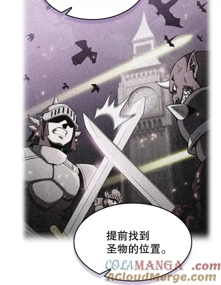 《从地狱归来的圣座》152.寻宝游戏图61