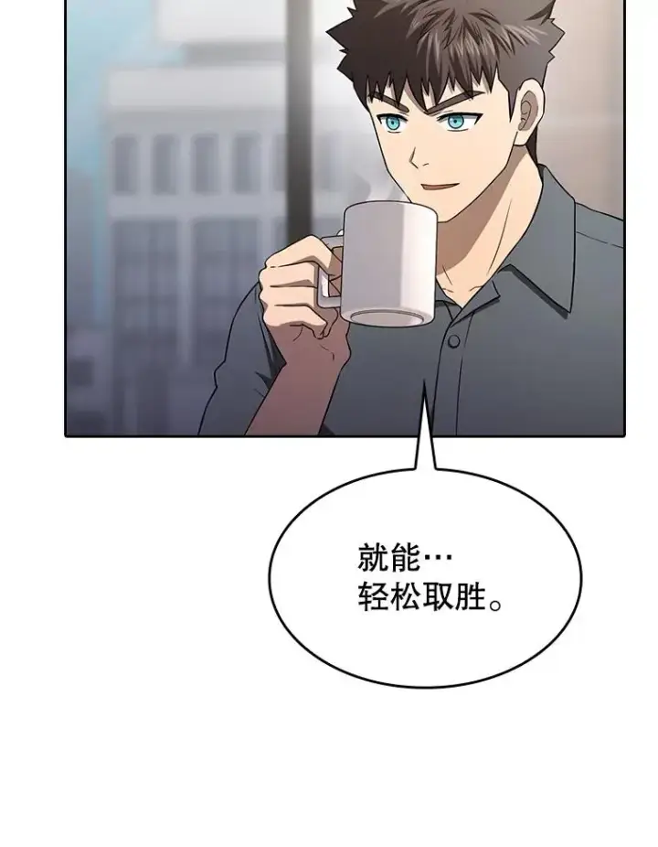 《从地狱归来的圣座》152.寻宝游戏图63