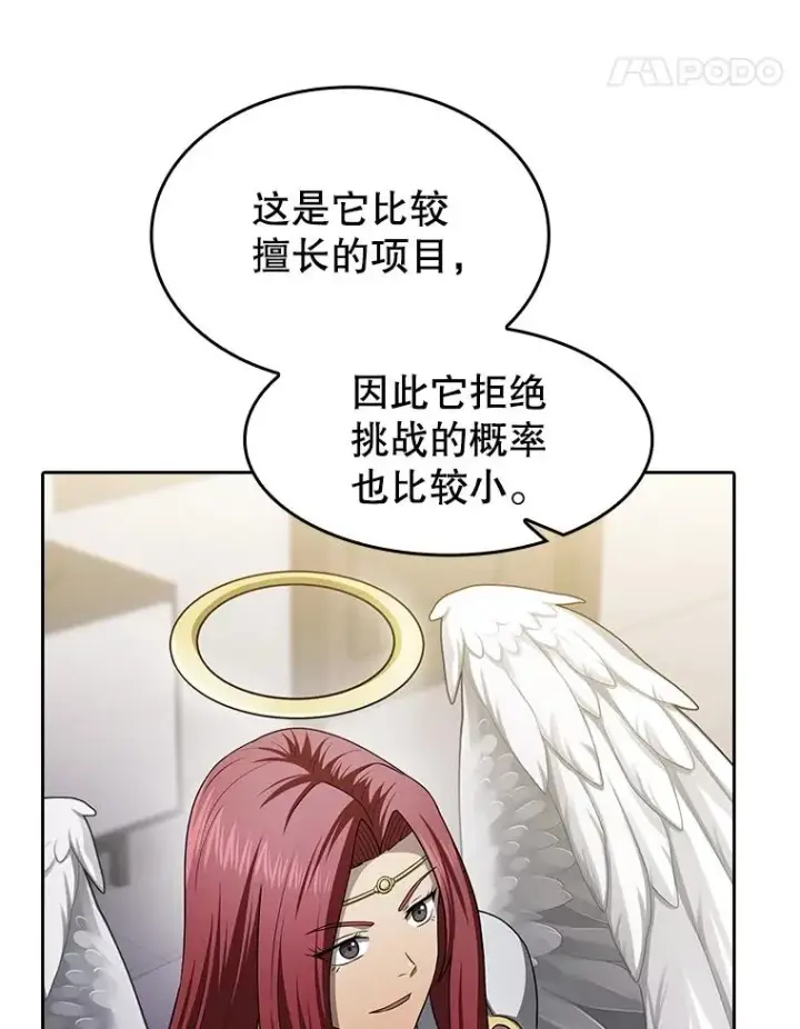 《从地狱归来的圣座》152.寻宝游戏图64