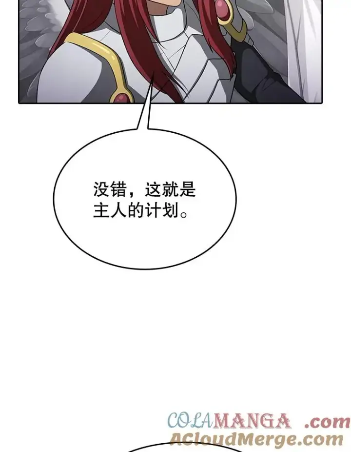 《从地狱归来的圣座》152.寻宝游戏图65