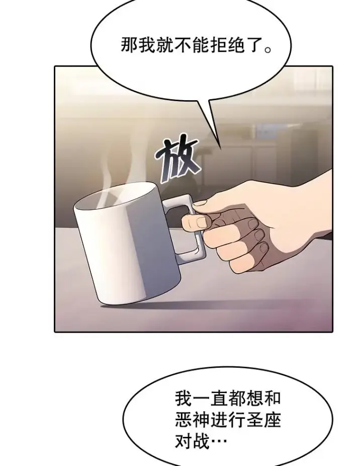 《从地狱归来的圣座》152.寻宝游戏图66