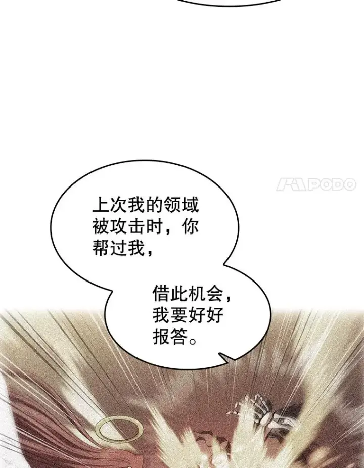 《从地狱归来的圣座》152.寻宝游戏图67