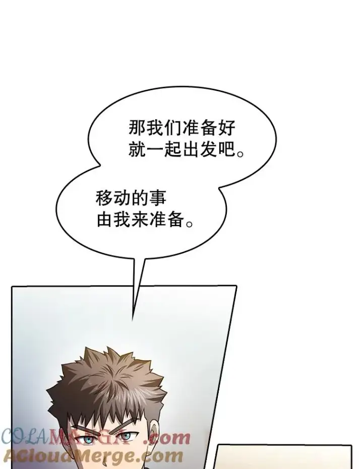 《从地狱归来的圣座》152.寻宝游戏图69