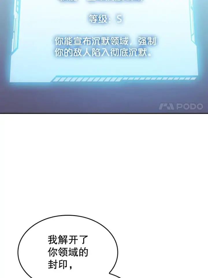 《从地狱归来的圣座》152.寻宝游戏图7