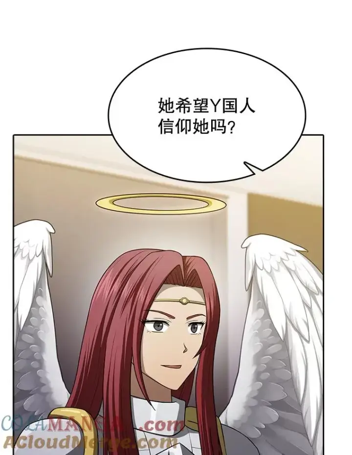 《从地狱归来的圣座》152.寻宝游戏图73