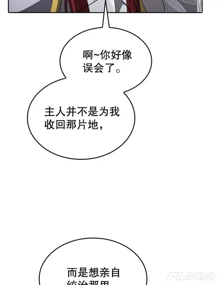 《从地狱归来的圣座》152.寻宝游戏图74