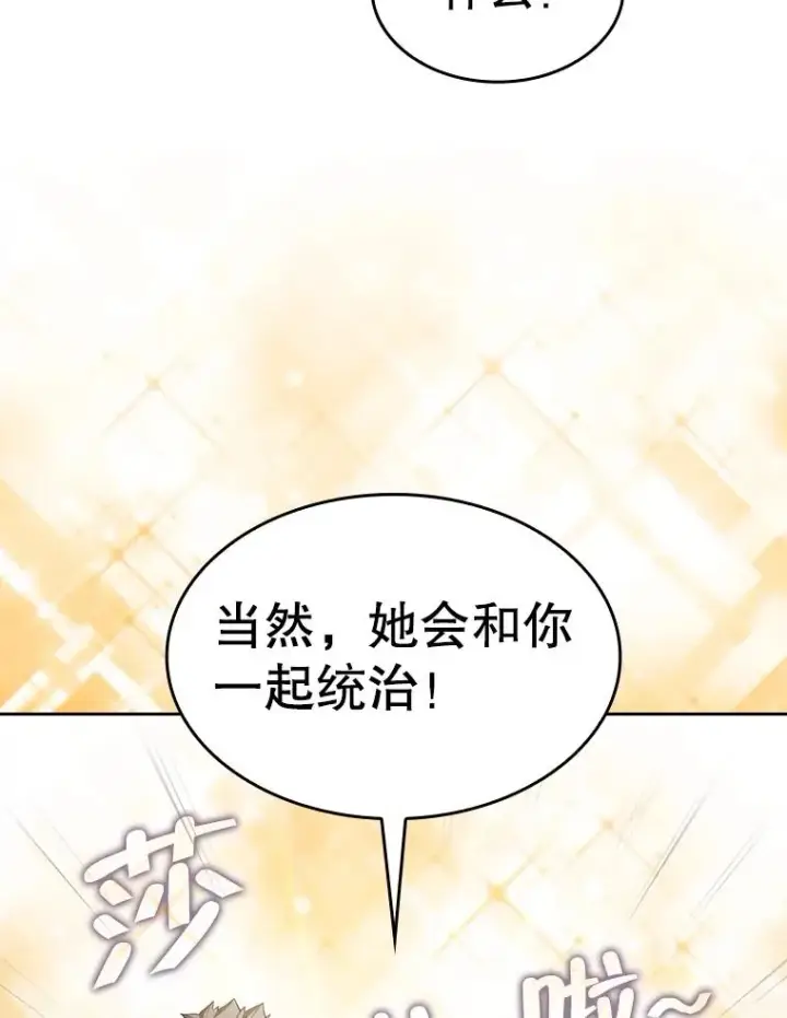 《从地狱归来的圣座》152.寻宝游戏图76