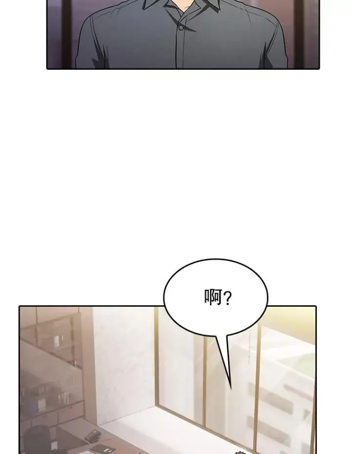 《从地狱归来的圣座》152.寻宝游戏图79