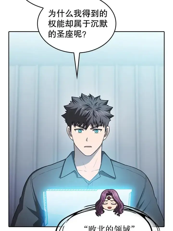 《从地狱归来的圣座》152.寻宝游戏图8