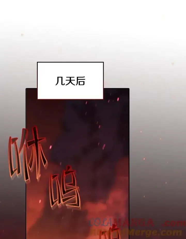 《从地狱归来的圣座》152.寻宝游戏图81