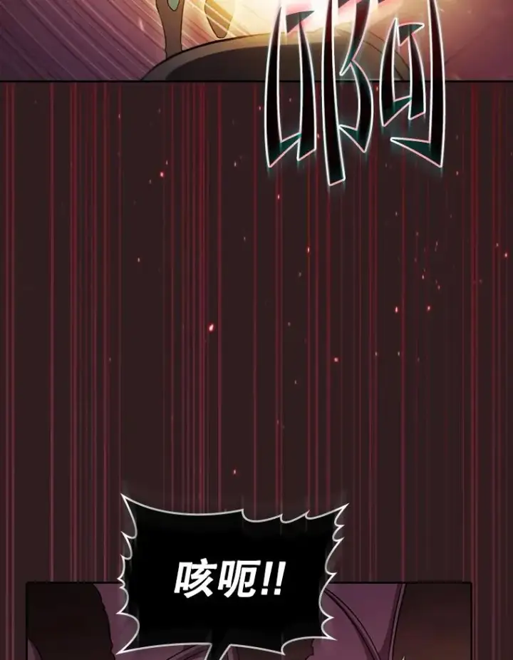 《从地狱归来的圣座》152.寻宝游戏图88