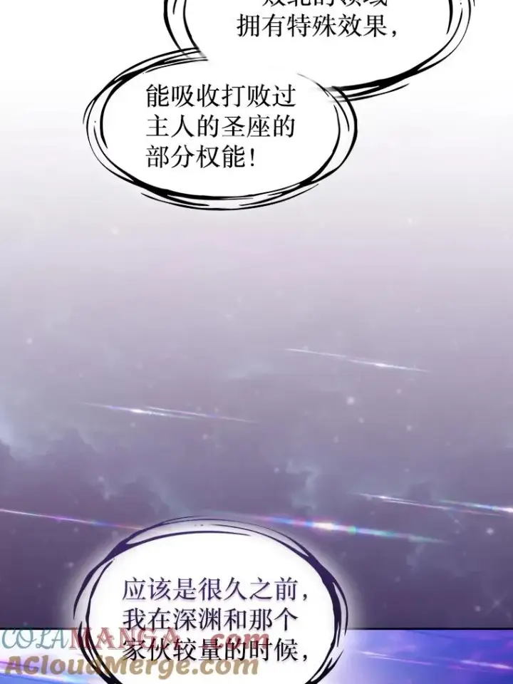 《从地狱归来的圣座》152.寻宝游戏图9