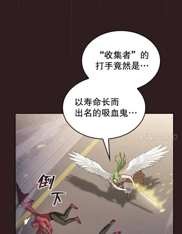 《从地狱归来的圣座》152.寻宝游戏图90