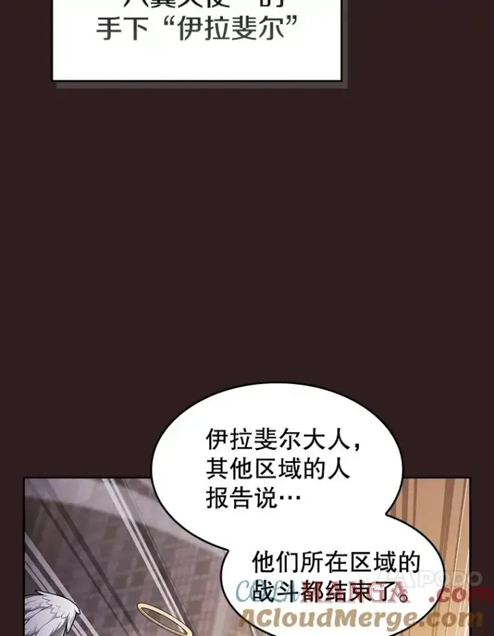 《从地狱归来的圣座》152.寻宝游戏图93