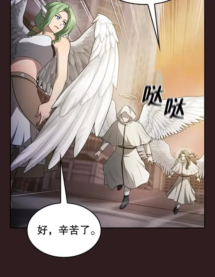 《从地狱归来的圣座》152.寻宝游戏图94