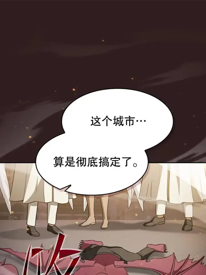 《从地狱归来的圣座》152.寻宝游戏图95