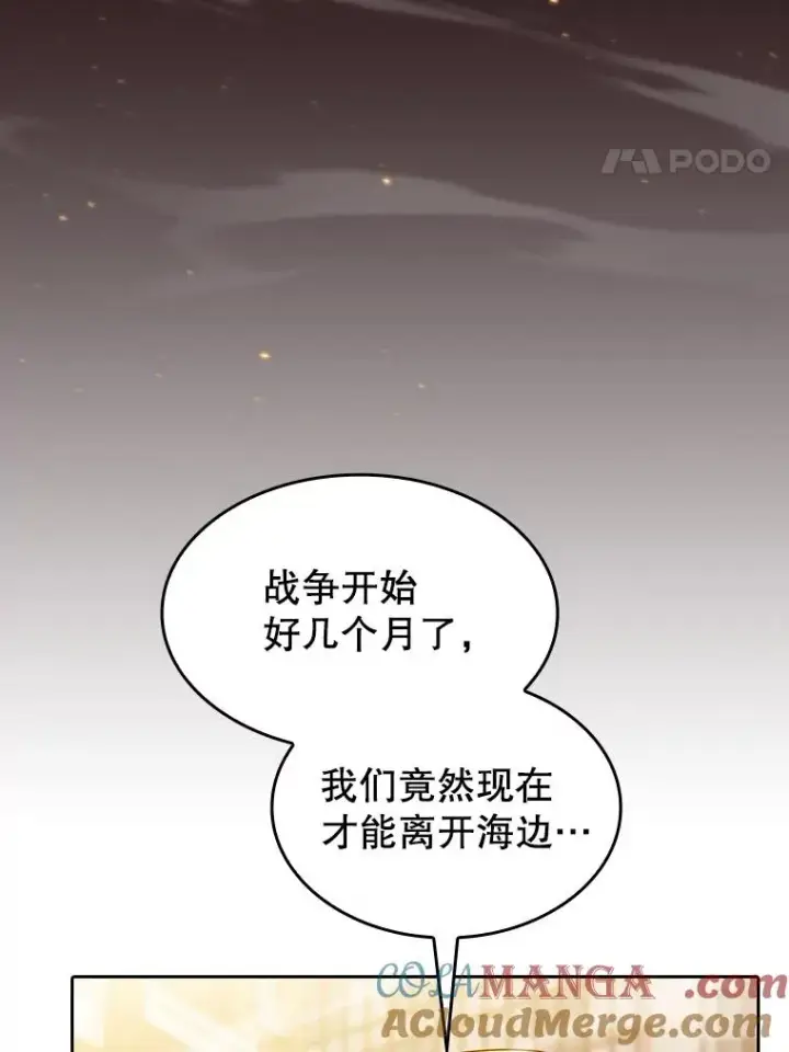 《从地狱归来的圣座》152.寻宝游戏图97
