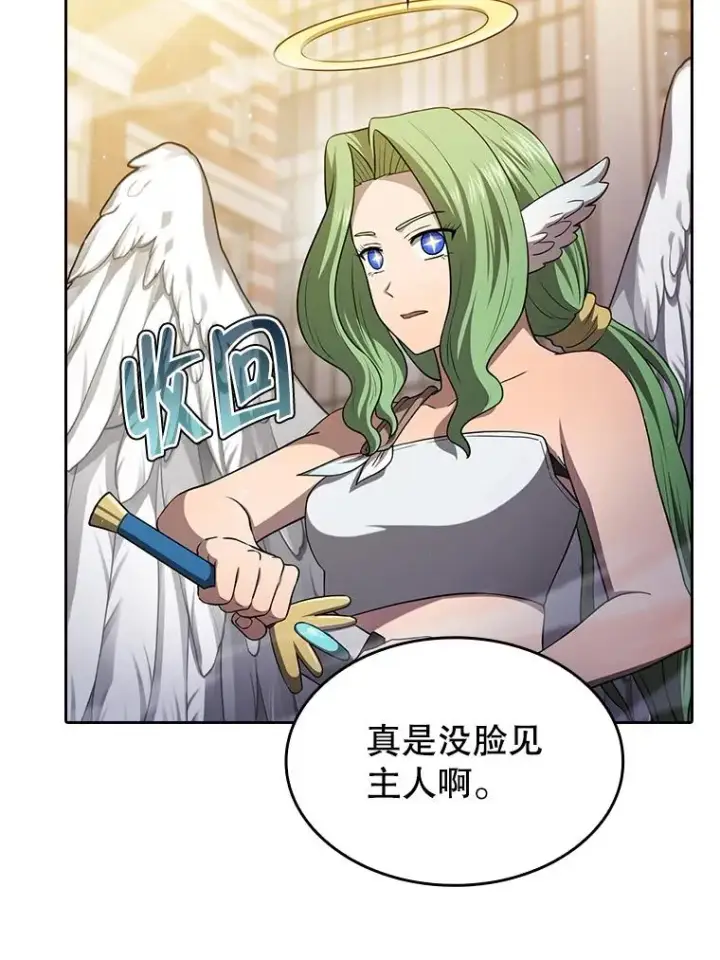 《从地狱归来的圣座》152.寻宝游戏图98
