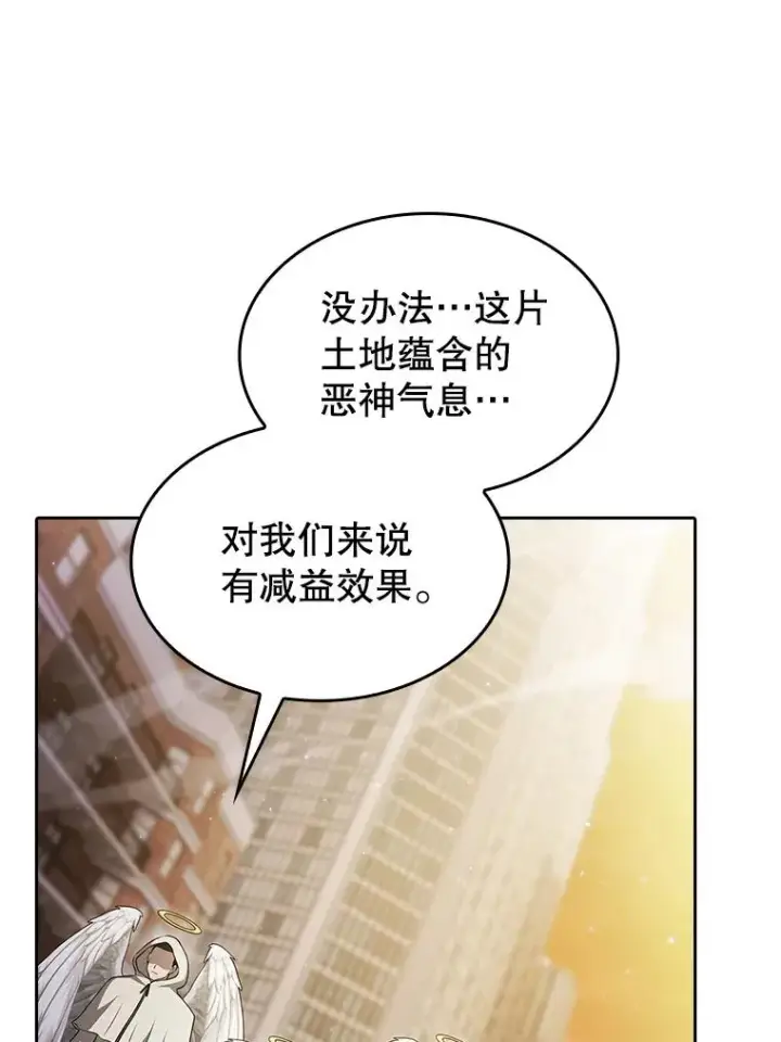 《从地狱归来的圣座》152.寻宝游戏图99