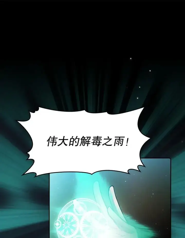 《从地狱归来的圣座》72.偷袭图100