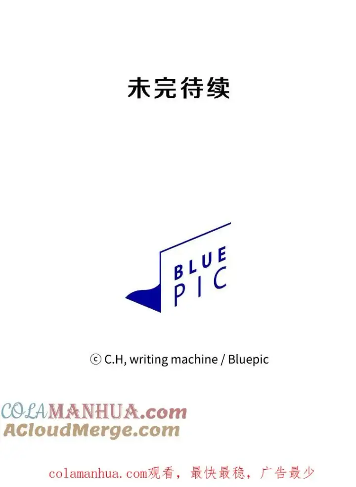 《从地狱归来的圣座》72.偷袭图113