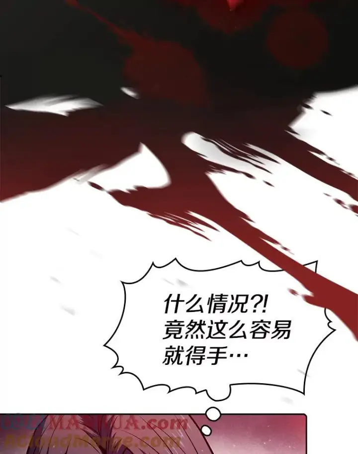 《从地狱归来的圣座》72.偷袭图13
