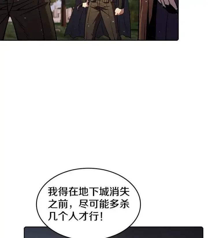 《从地狱归来的圣座》72.偷袭图2
