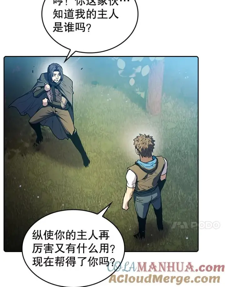 《从地狱归来的圣座》72.偷袭图25