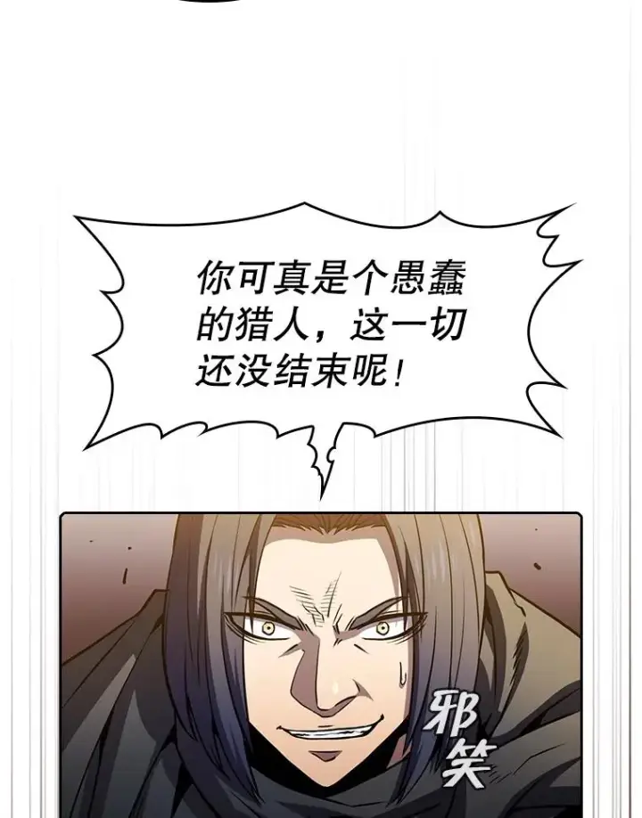 《从地狱归来的圣座》72.偷袭图26