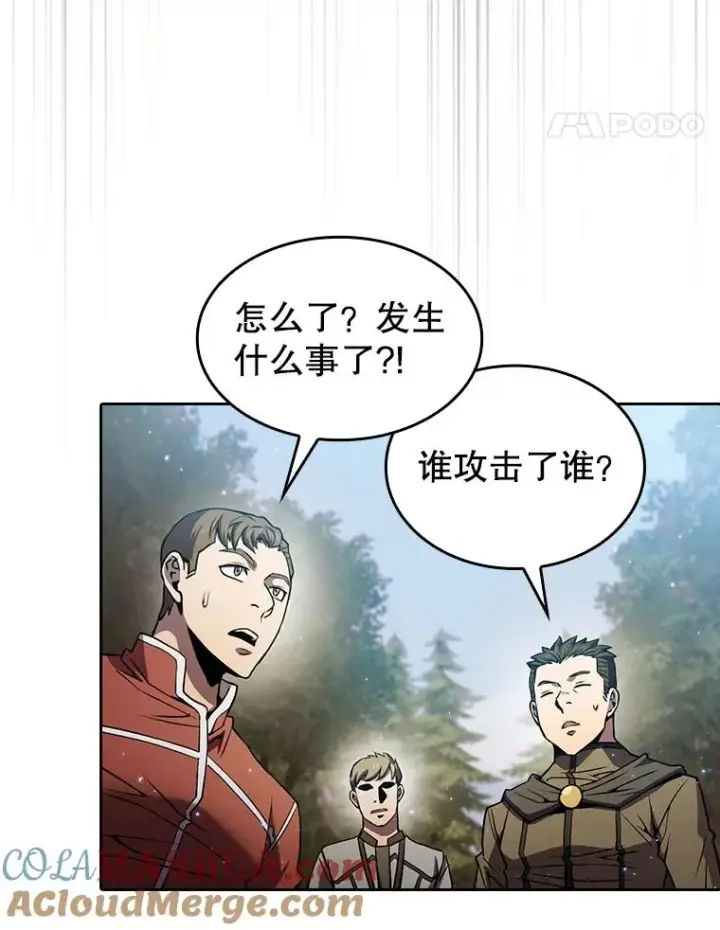 《从地狱归来的圣座》72.偷袭图29