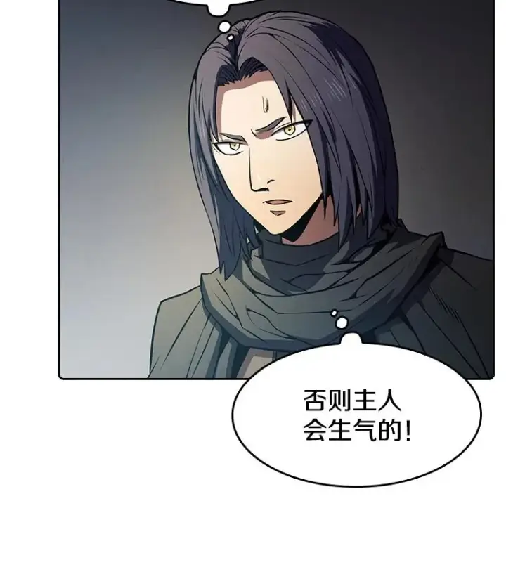 《从地狱归来的圣座》72.偷袭图3