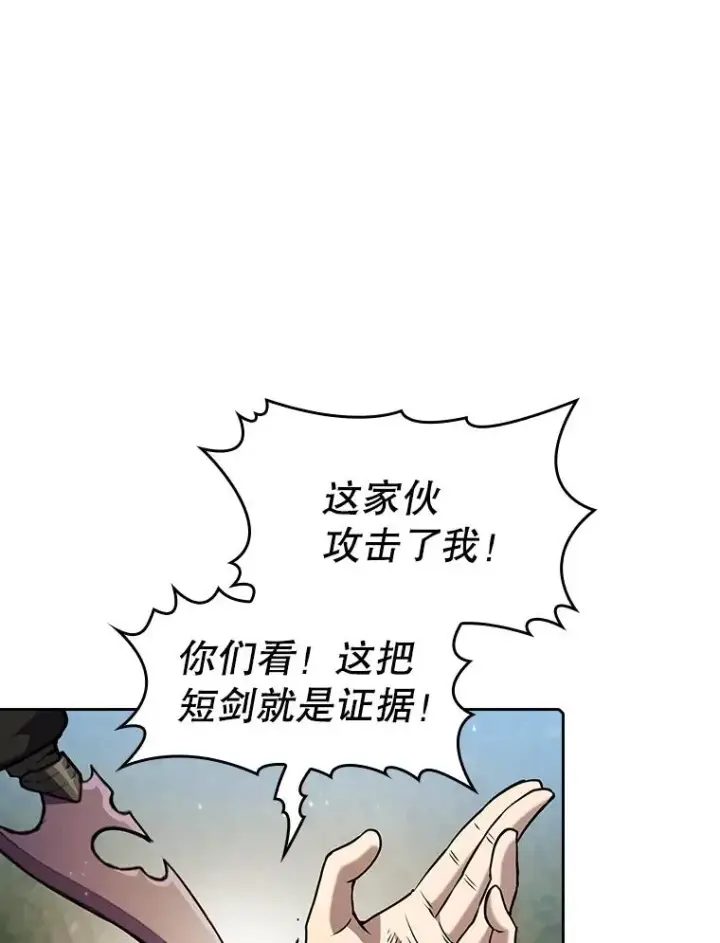《从地狱归来的圣座》72.偷袭图30
