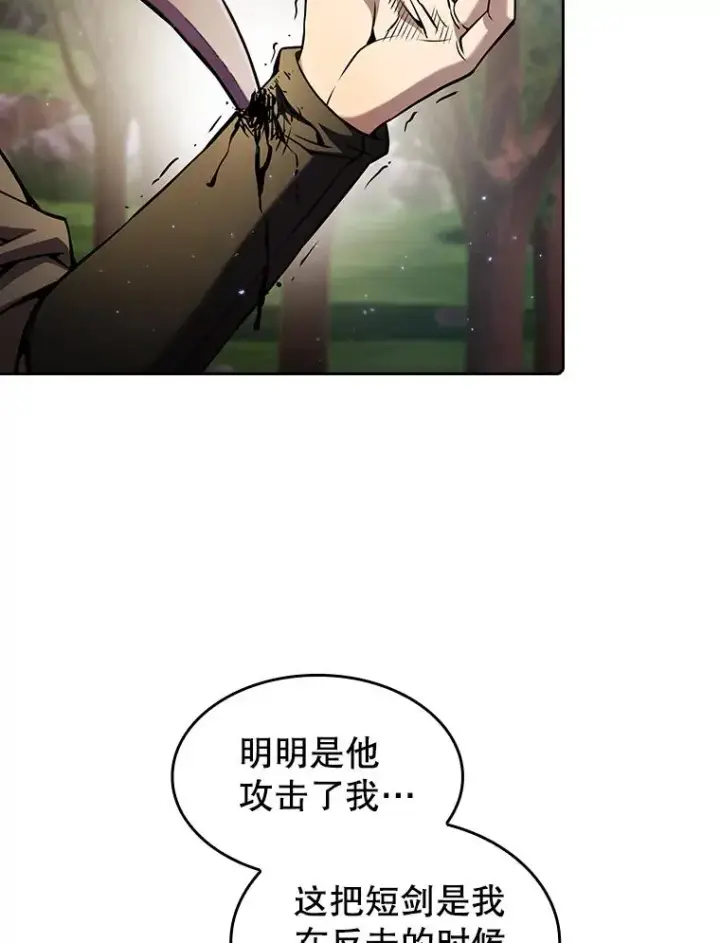《从地狱归来的圣座》72.偷袭图31