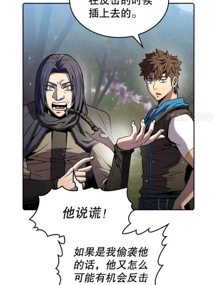 《从地狱归来的圣座》72.偷袭图32