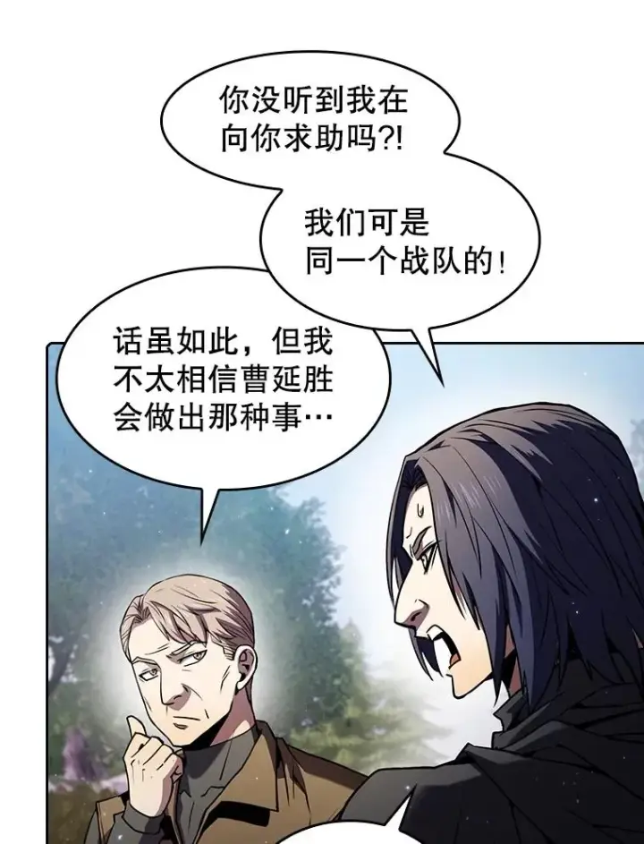 《从地狱归来的圣座》72.偷袭图36