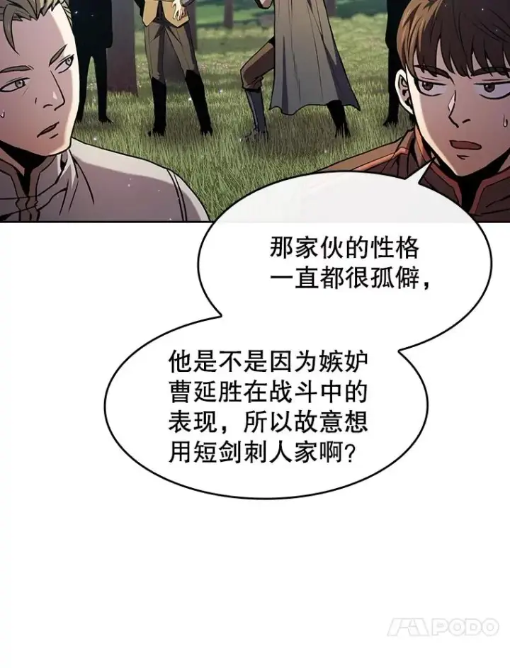 《从地狱归来的圣座》72.偷袭图38