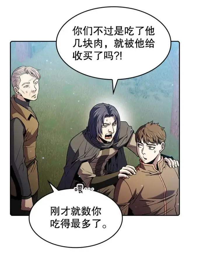 《从地狱归来的圣座》72.偷袭图39