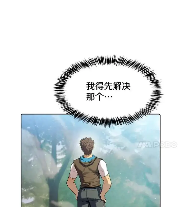 《从地狱归来的圣座》72.偷袭图4