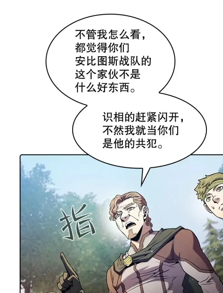 《从地狱归来的圣座》72.偷袭图40