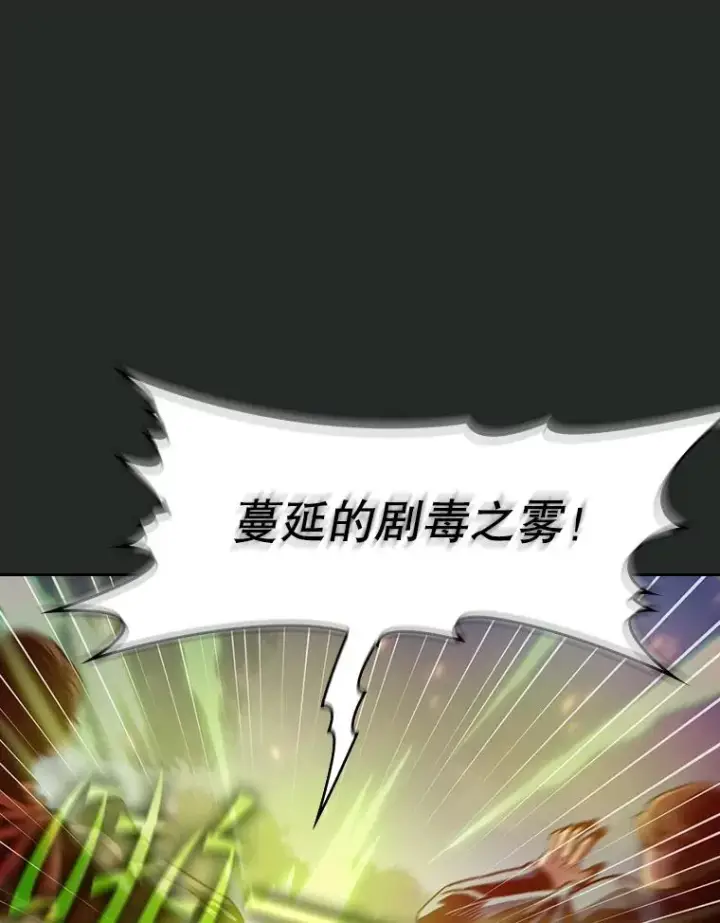 《从地狱归来的圣座》72.偷袭图44