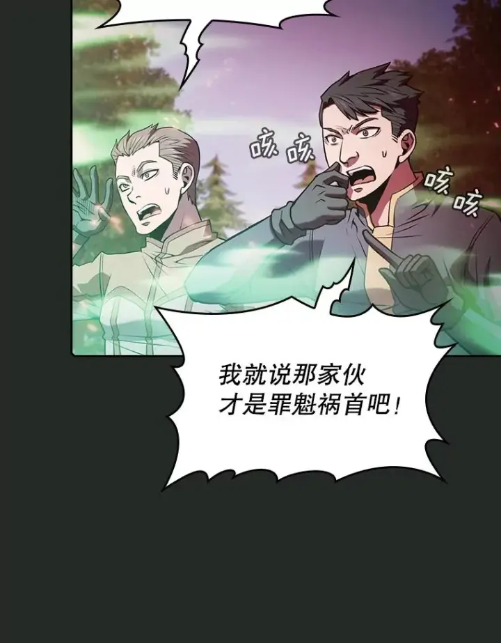 《从地狱归来的圣座》72.偷袭图46