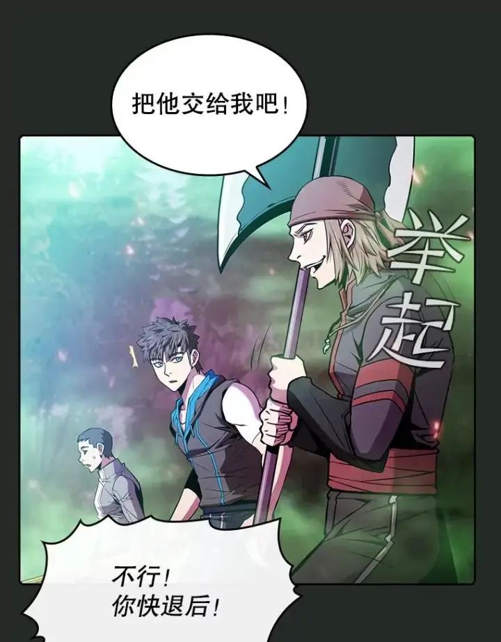 《从地狱归来的圣座》72.偷袭图47