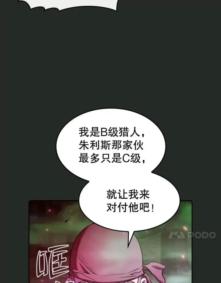 《从地狱归来的圣座》72.偷袭图48