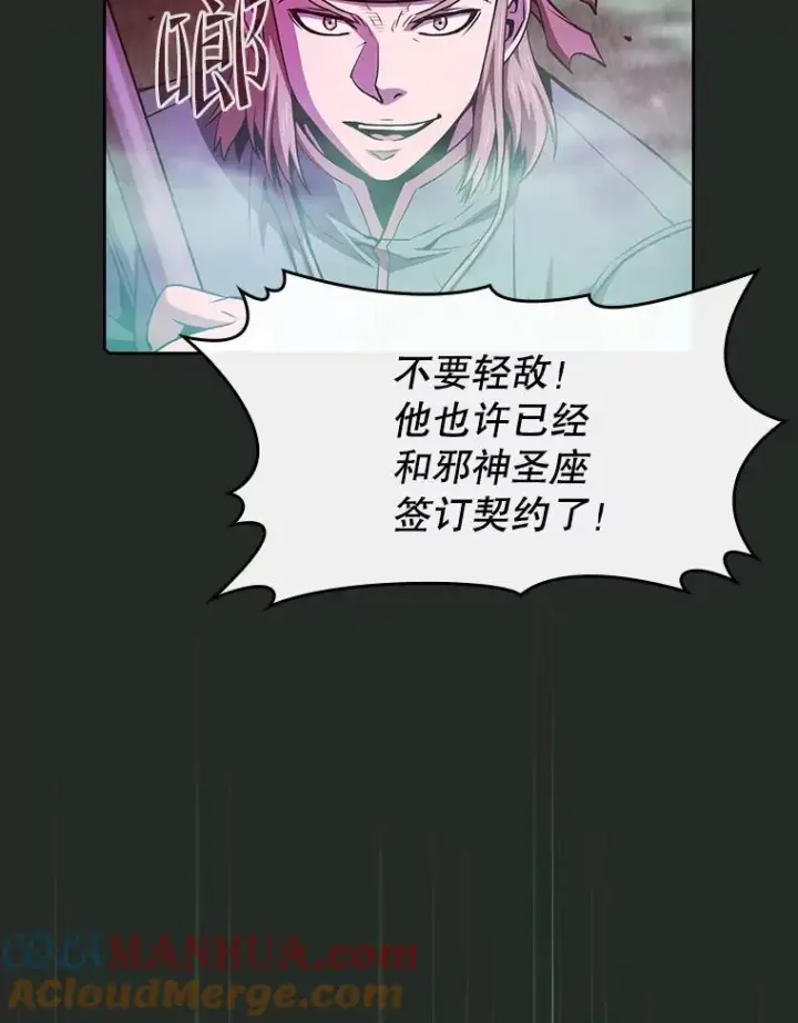 《从地狱归来的圣座》72.偷袭图49