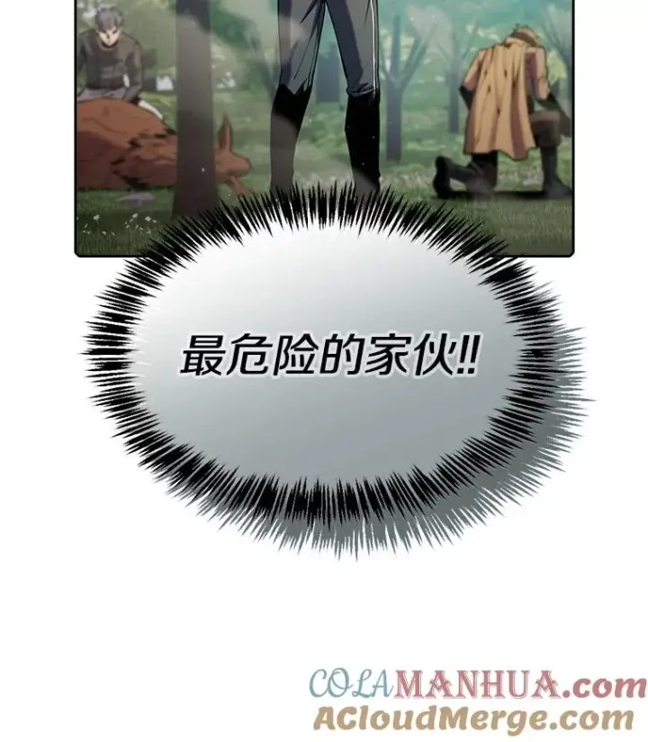 《从地狱归来的圣座》72.偷袭图5