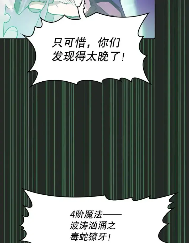 《从地狱归来的圣座》72.偷袭图51
