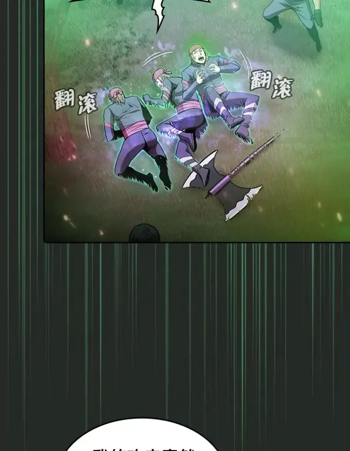 《从地狱归来的圣座》72.偷袭图59