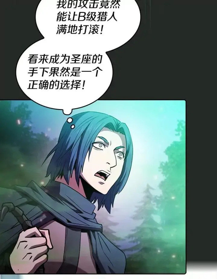 《从地狱归来的圣座》72.偷袭图60